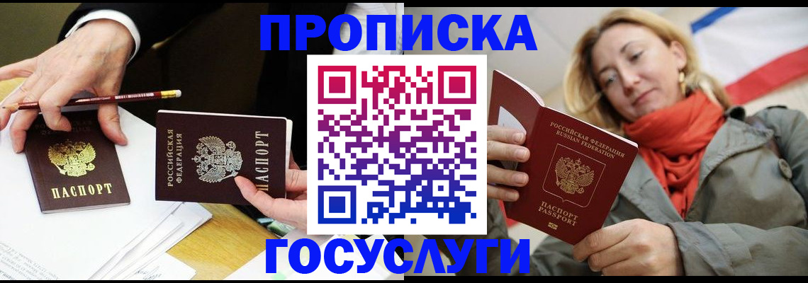 найти адрес прописки в Волжском