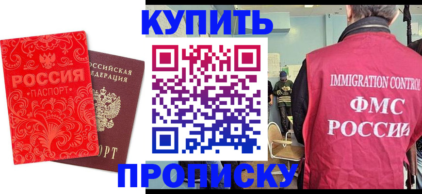 миграционный учет в Волжском