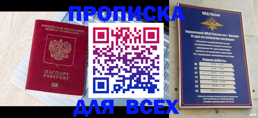 найти адрес прописки в Волжском