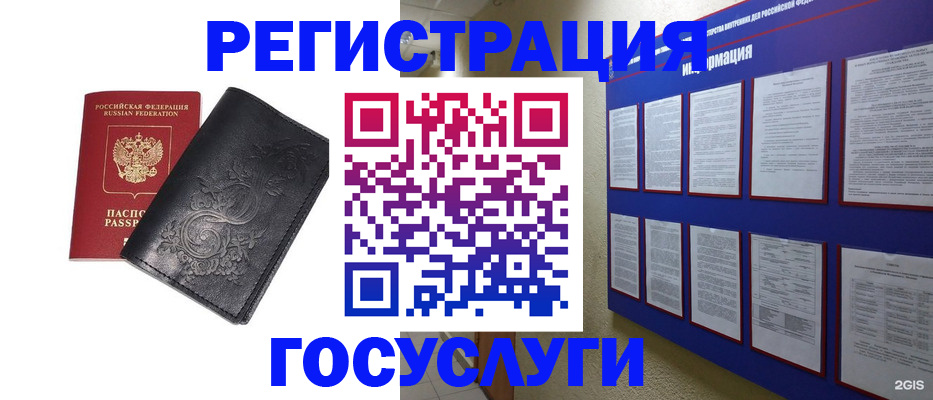 временная регистрация гарантия в Волжском
