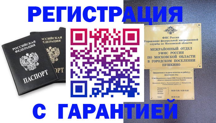 найти адрес прописки в Волжском