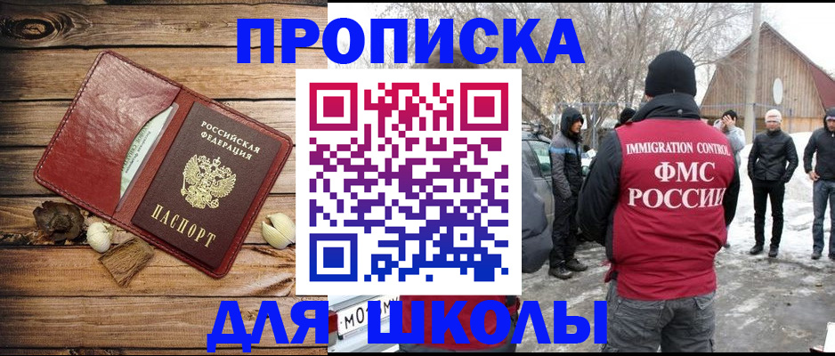 временная прописка в Волжском