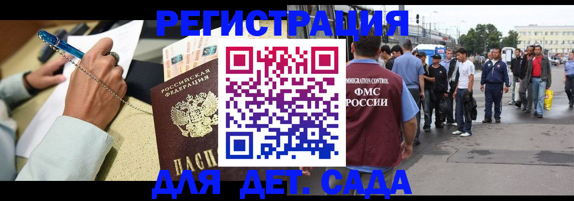 прописка регистрация в Волжском