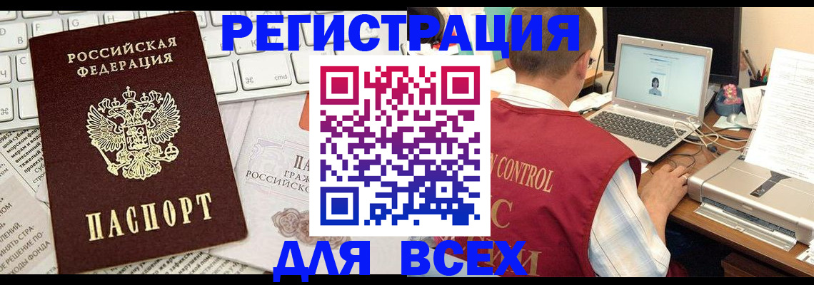 прописка в квартире в Волжском